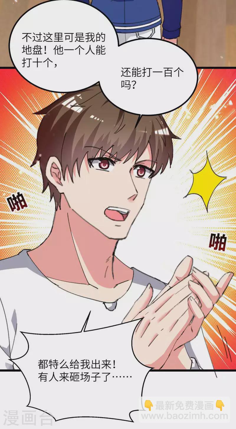 第222话 攀亲戚-第222话