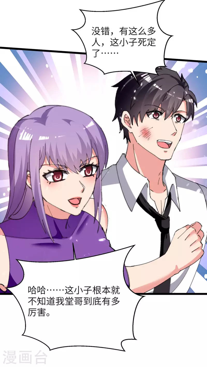 第222话 攀亲戚-第222话