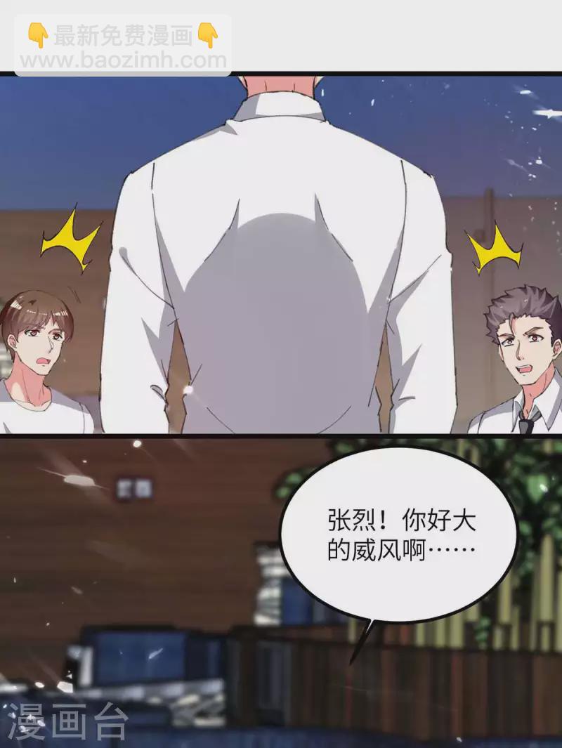 第222话 攀亲戚-第222话