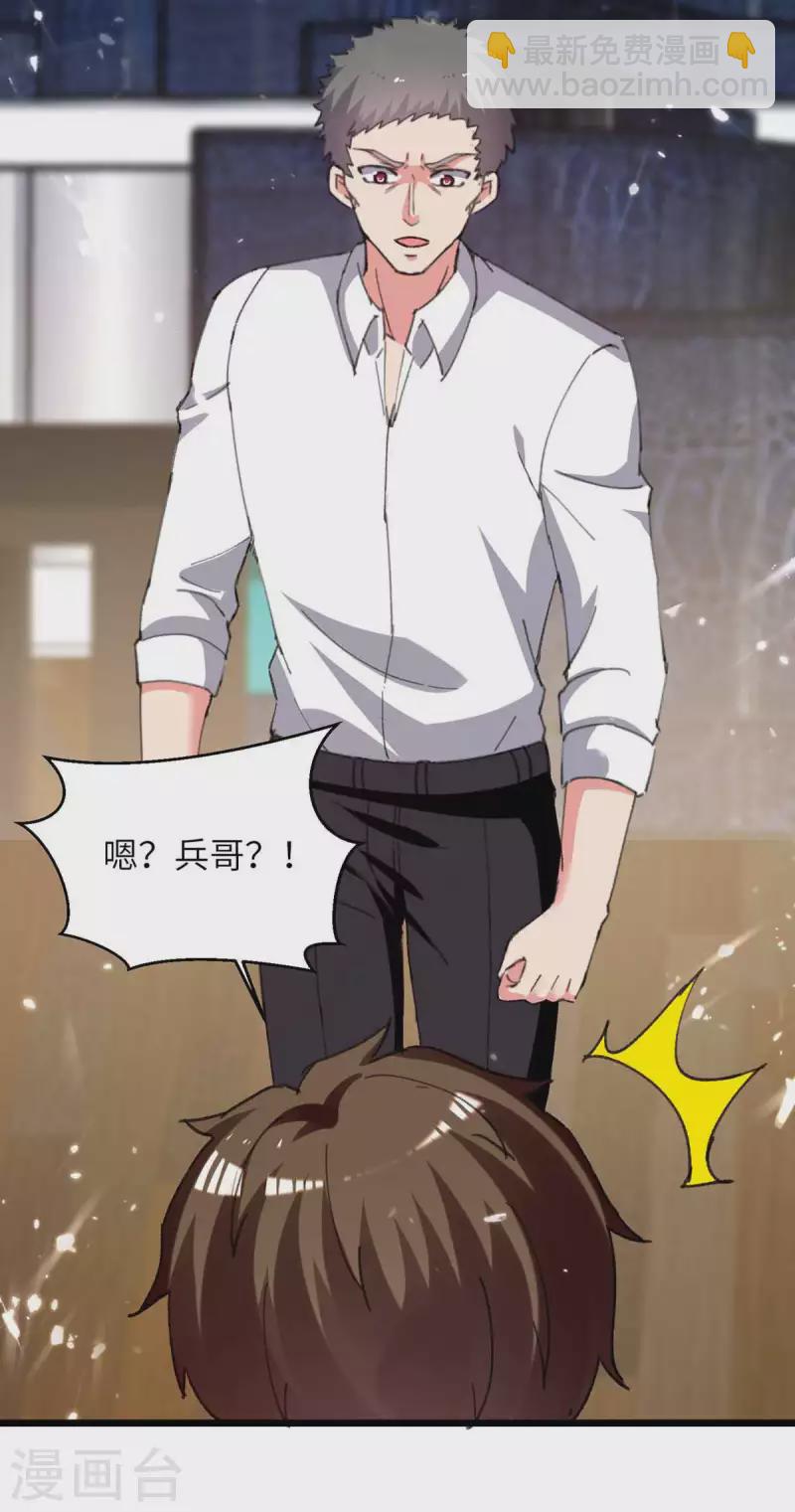 第222话 攀亲戚-第222话