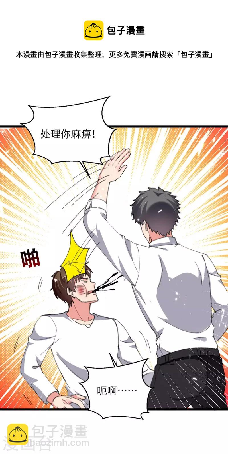 第222话 攀亲戚-第222话