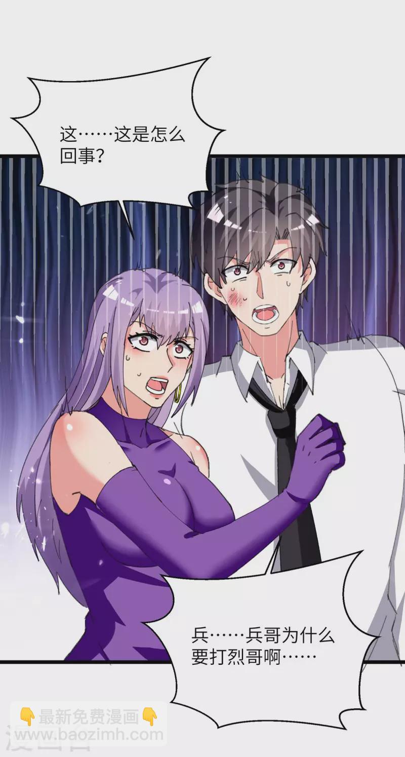 第222话 攀亲戚-第222话