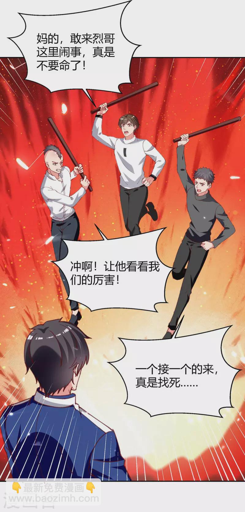 第222话 攀亲戚-第222话