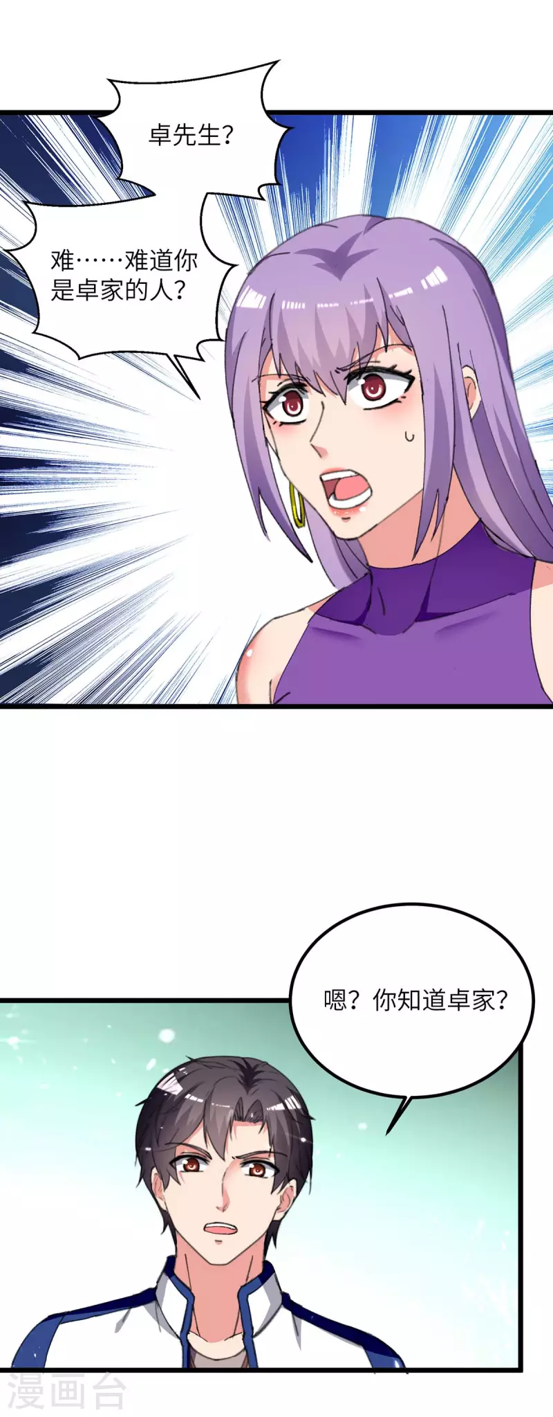 第222话 攀亲戚-第222话