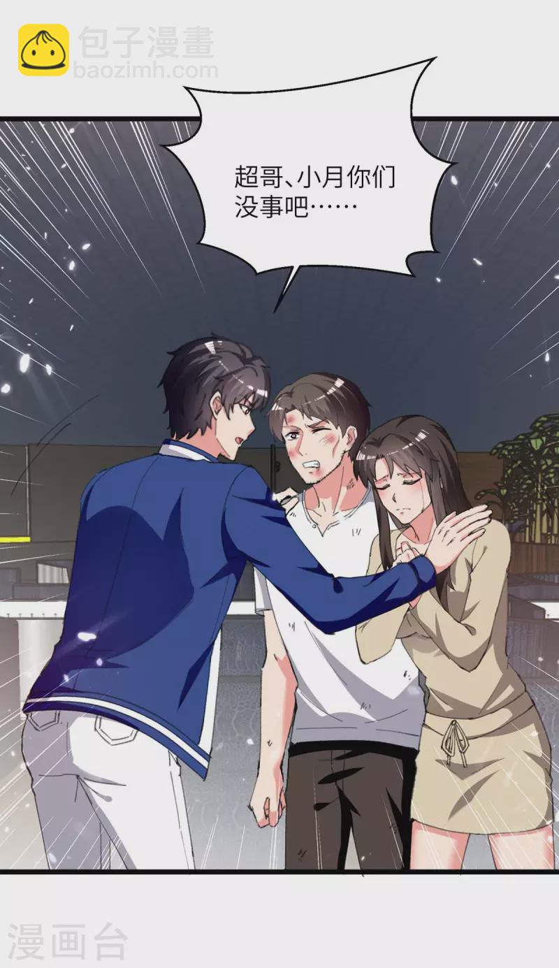 第222话 攀亲戚-第222话