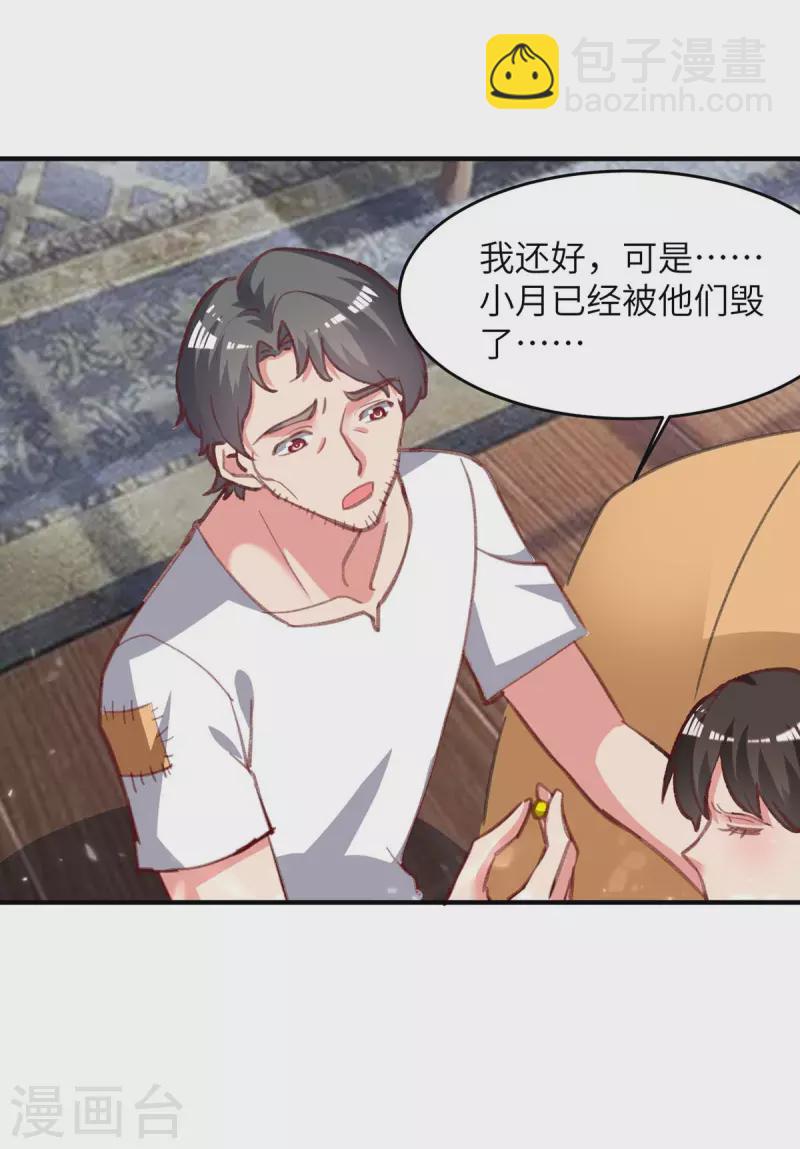 第224话 抹去噩梦-第224话