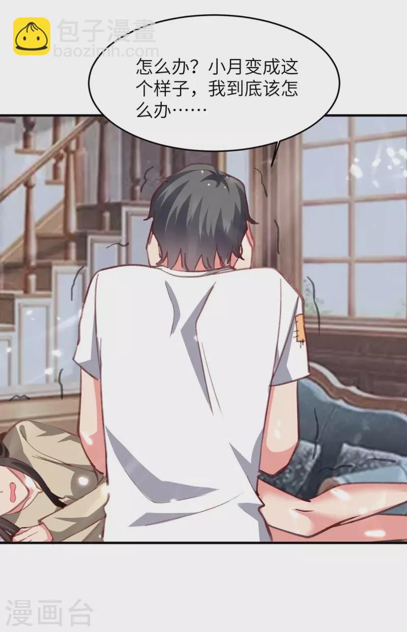 第224话 抹去噩梦-第224话