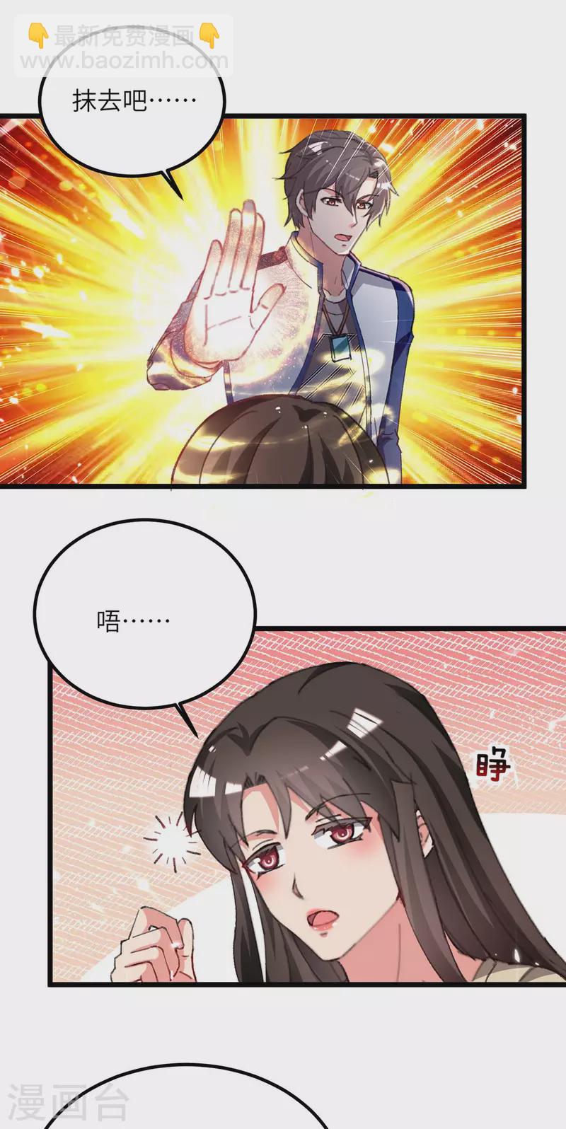 第224话 抹去噩梦-第224话