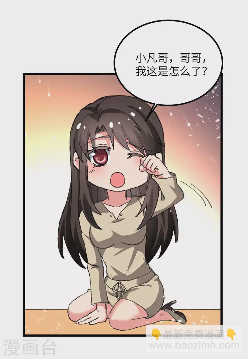 第224话 抹去噩梦-第224话