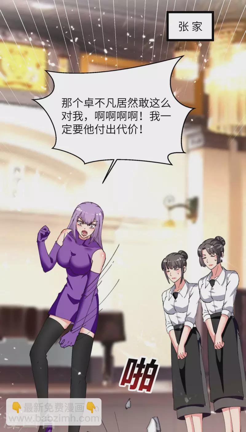 第224话 抹去噩梦-第224话