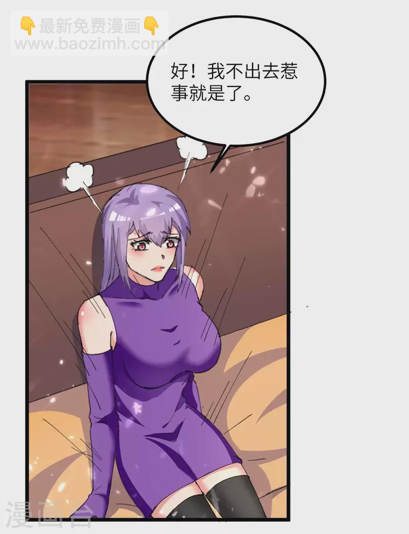 第224话 抹去噩梦-第224话