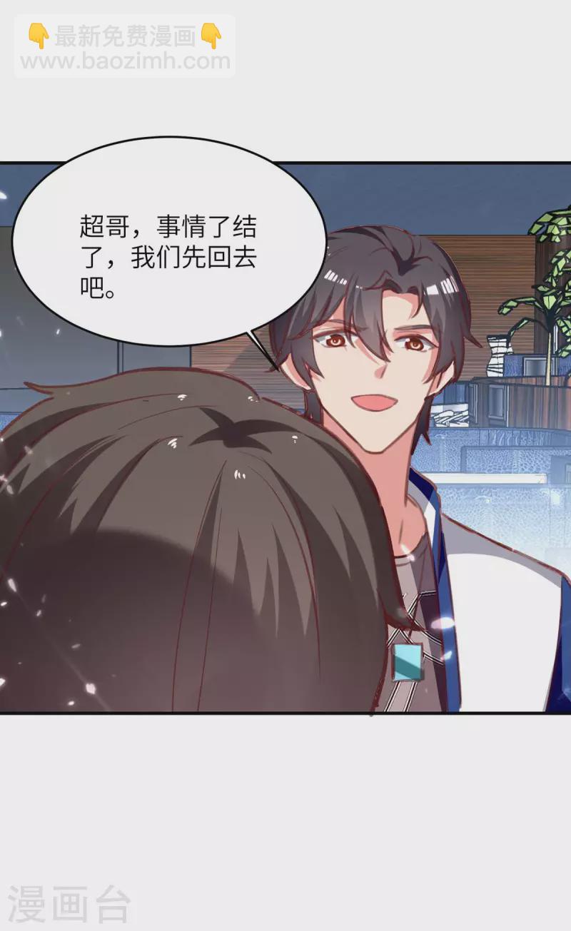 第224话 抹去噩梦-第224话