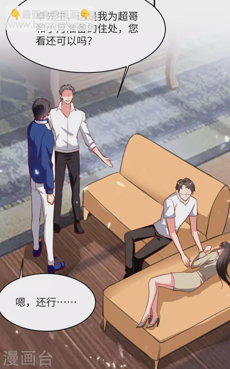 第224话 抹去噩梦-第224话