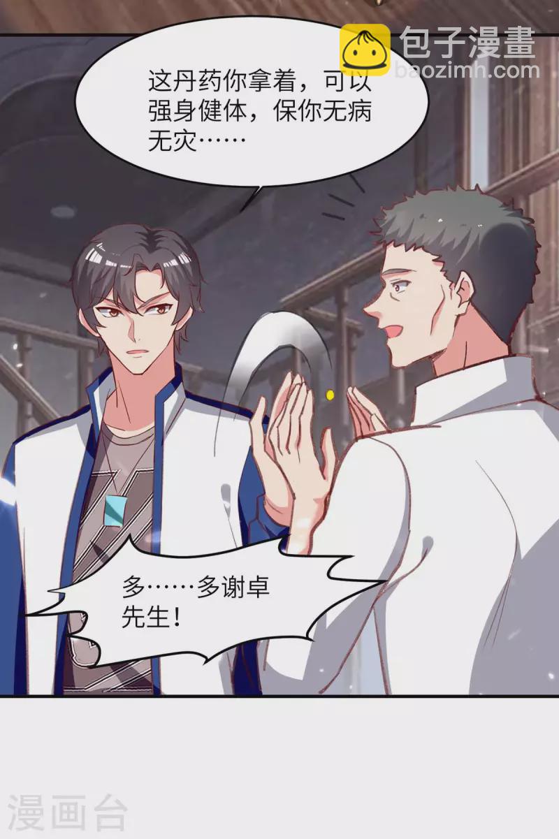 第224话 抹去噩梦-第224话