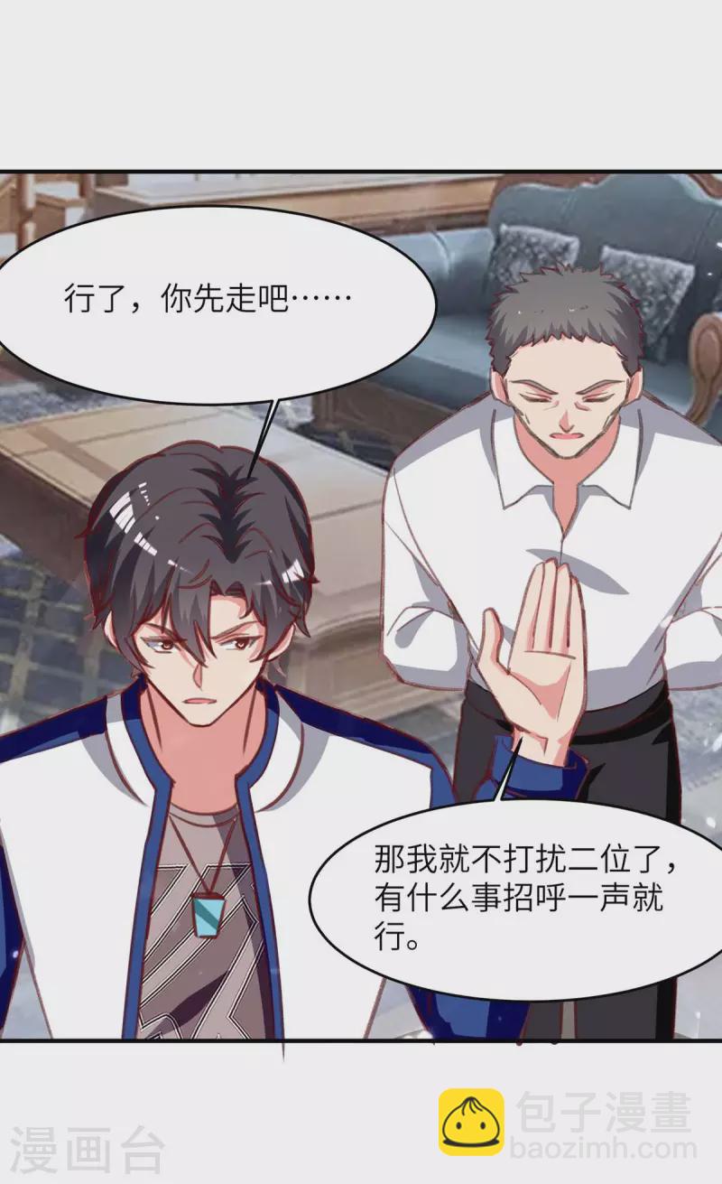 第224话 抹去噩梦-第224话