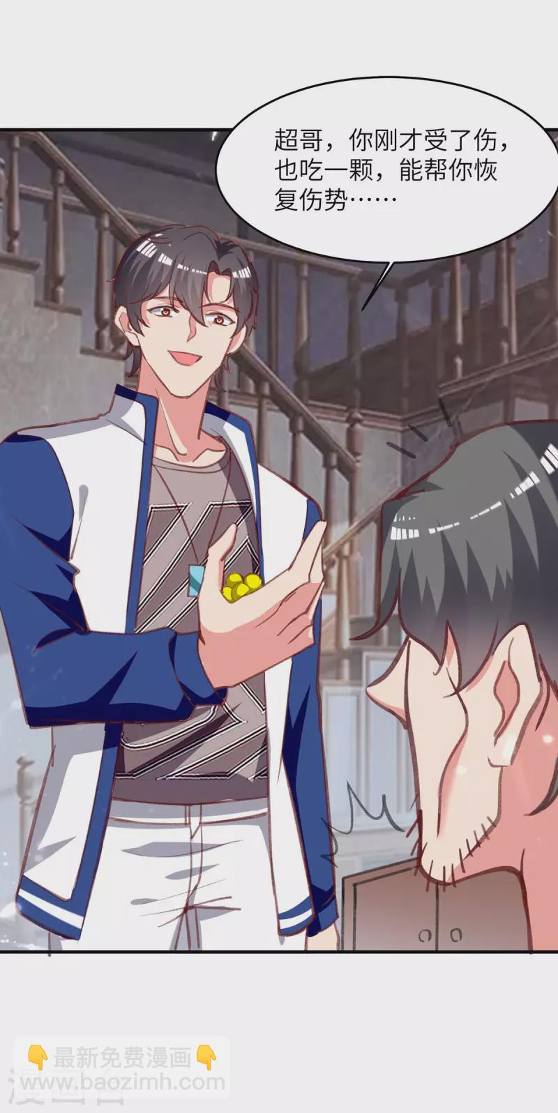 第224话 抹去噩梦-第224话