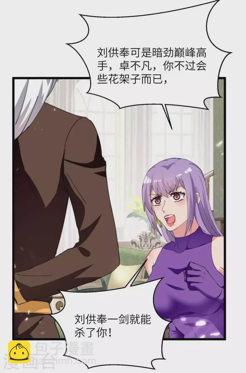 第226话 你们的力量一无是处-第226话