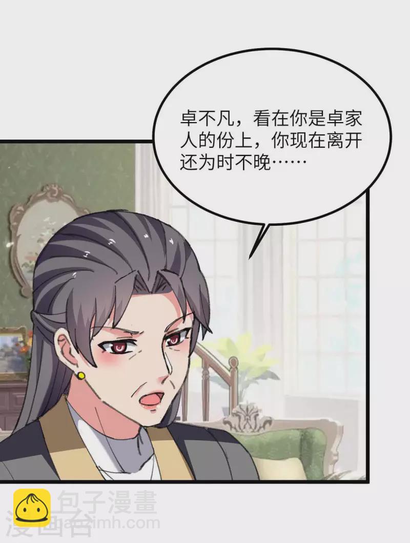 第226话 你们的力量一无是处-第226话