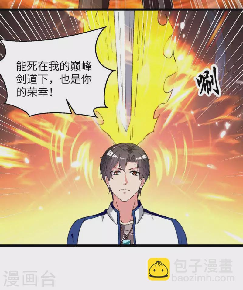 第226话 你们的力量一无是处-第226话