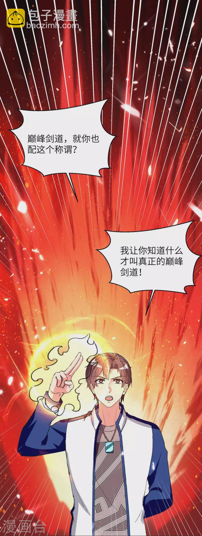 第226话 你们的力量一无是处-第226话