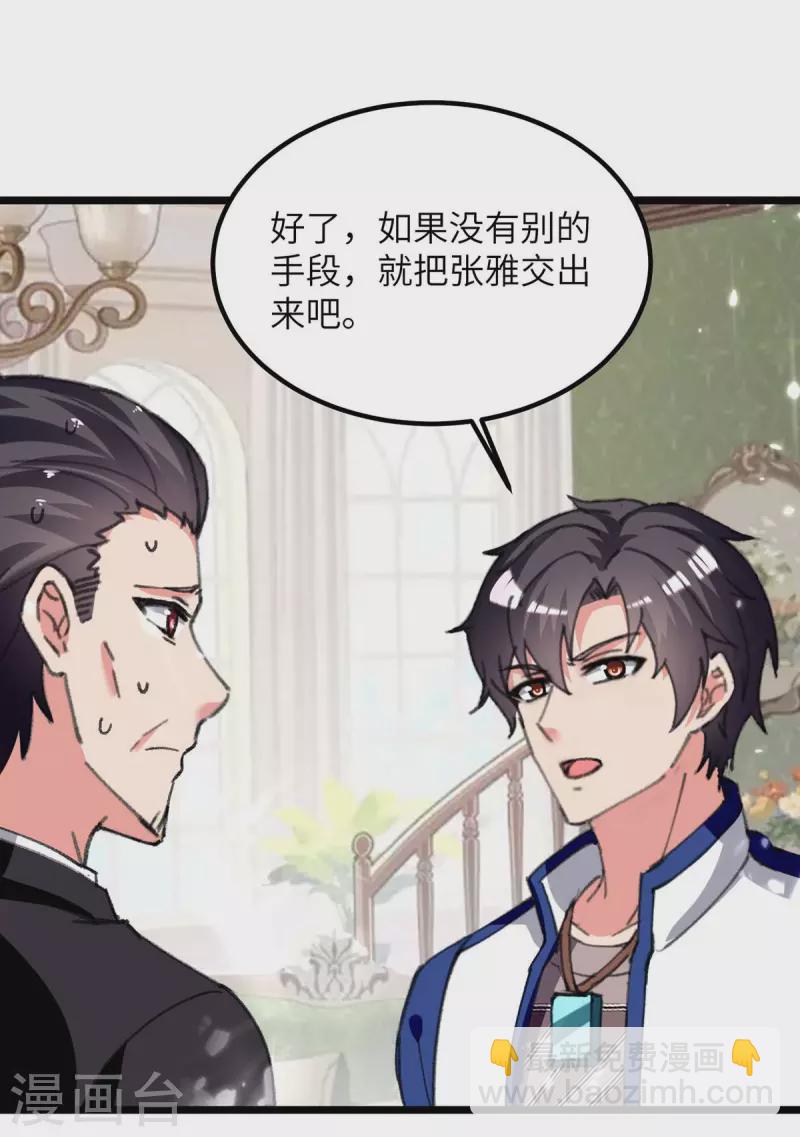 第226话 你们的力量一无是处-第226话