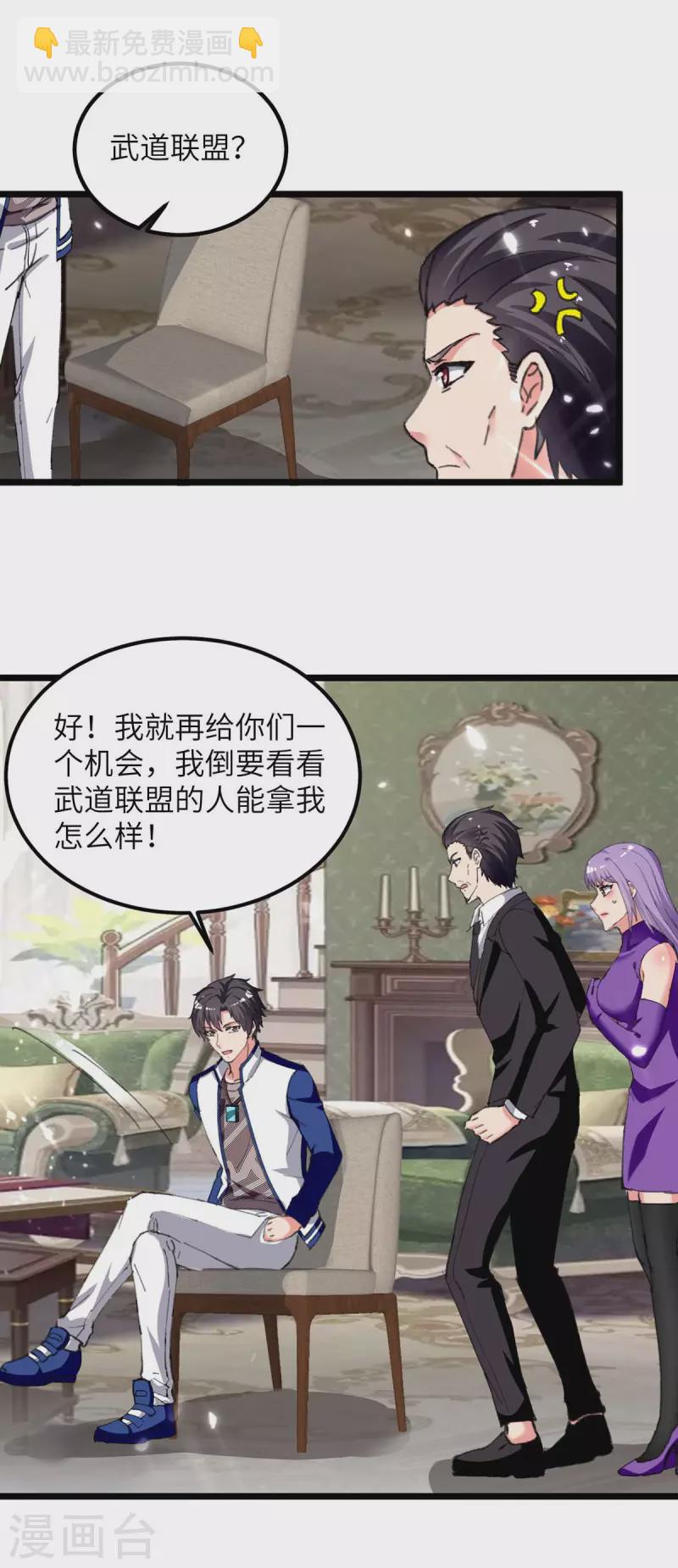 第226话 你们的力量一无是处-第226话