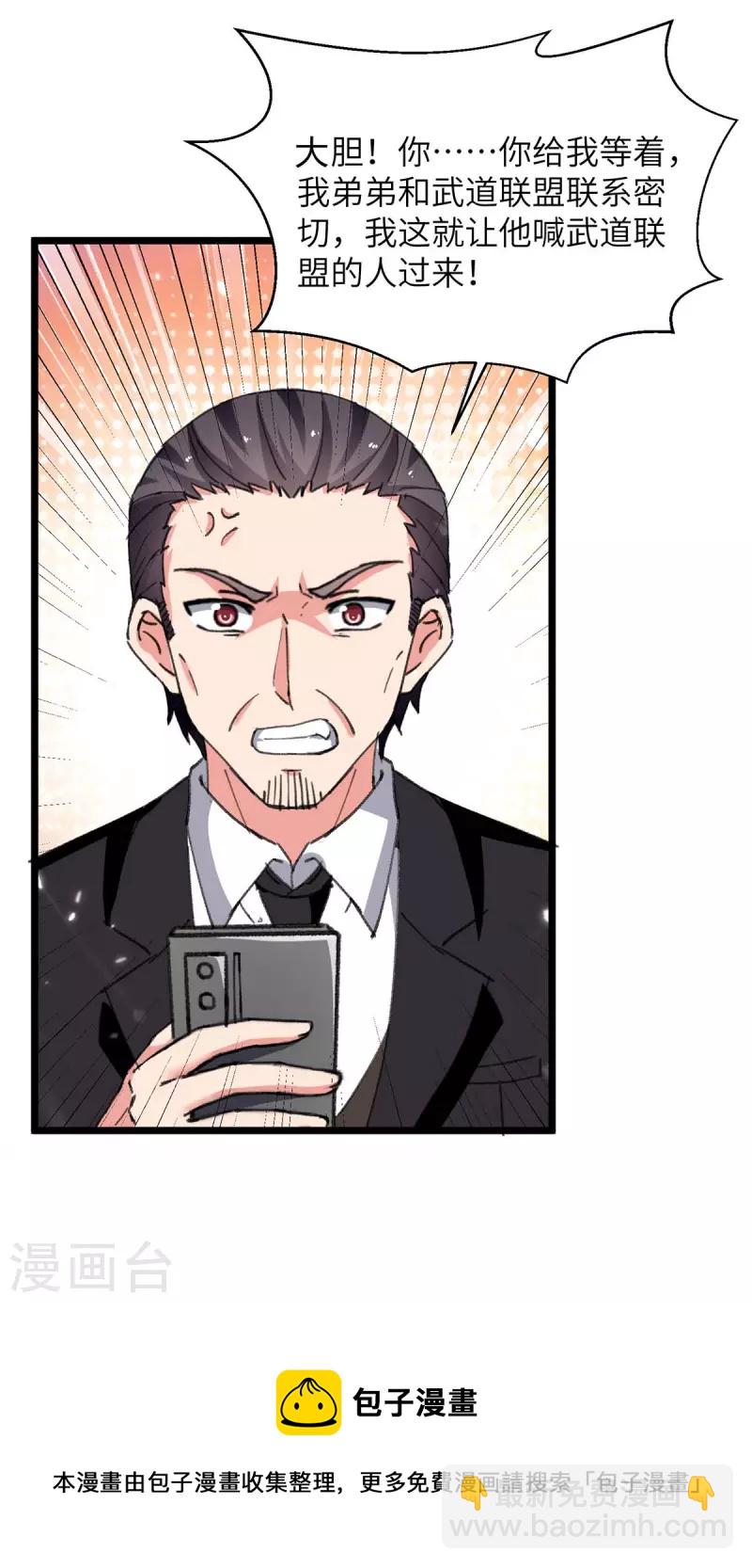 第226话 你们的力量一无是处-第226话