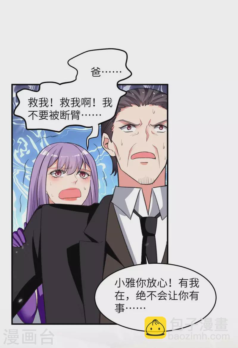 第226话 你们的力量一无是处-第226话