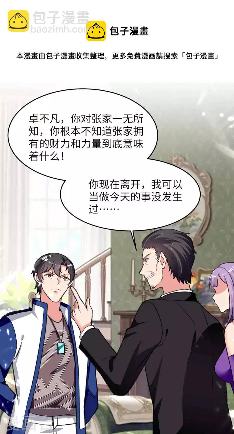 第226话 你们的力量一无是处-第226话