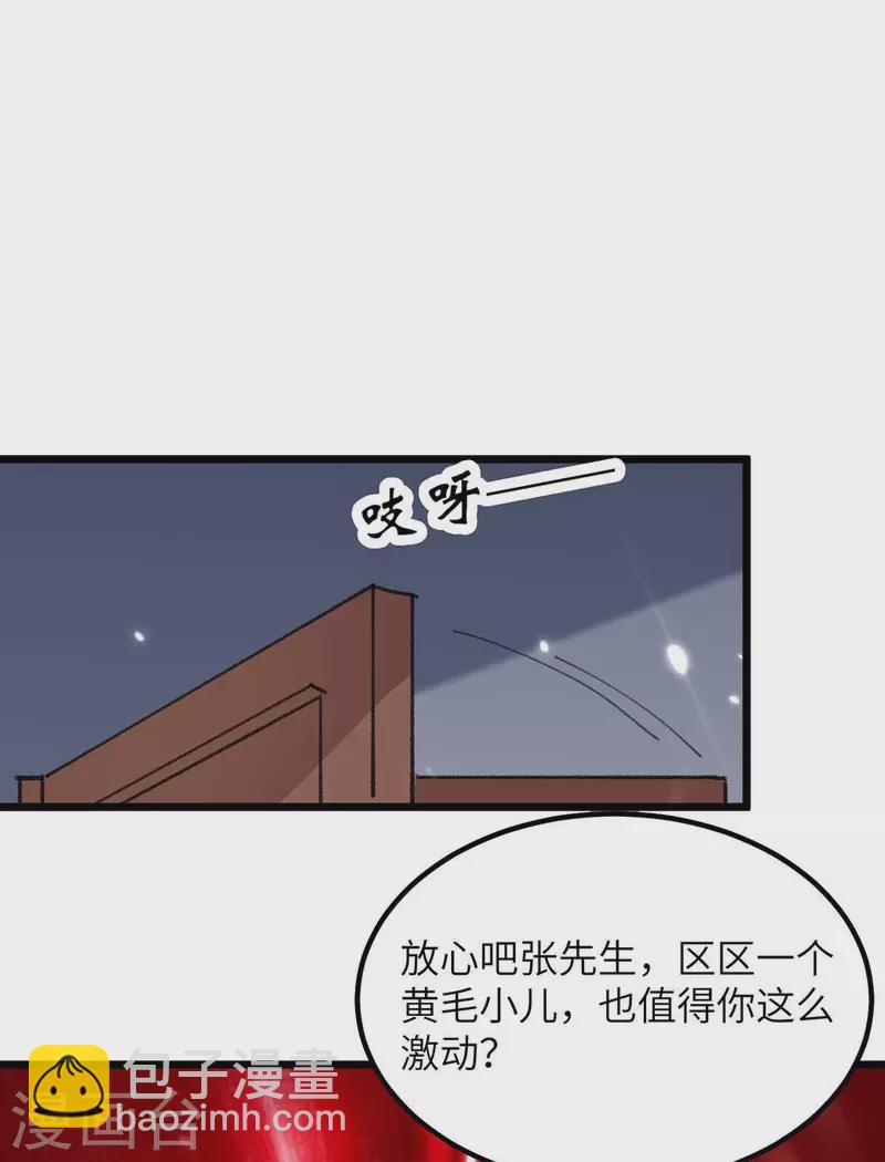 重生棄少歸來 - 第226話 你們的力量一無是處 - 2