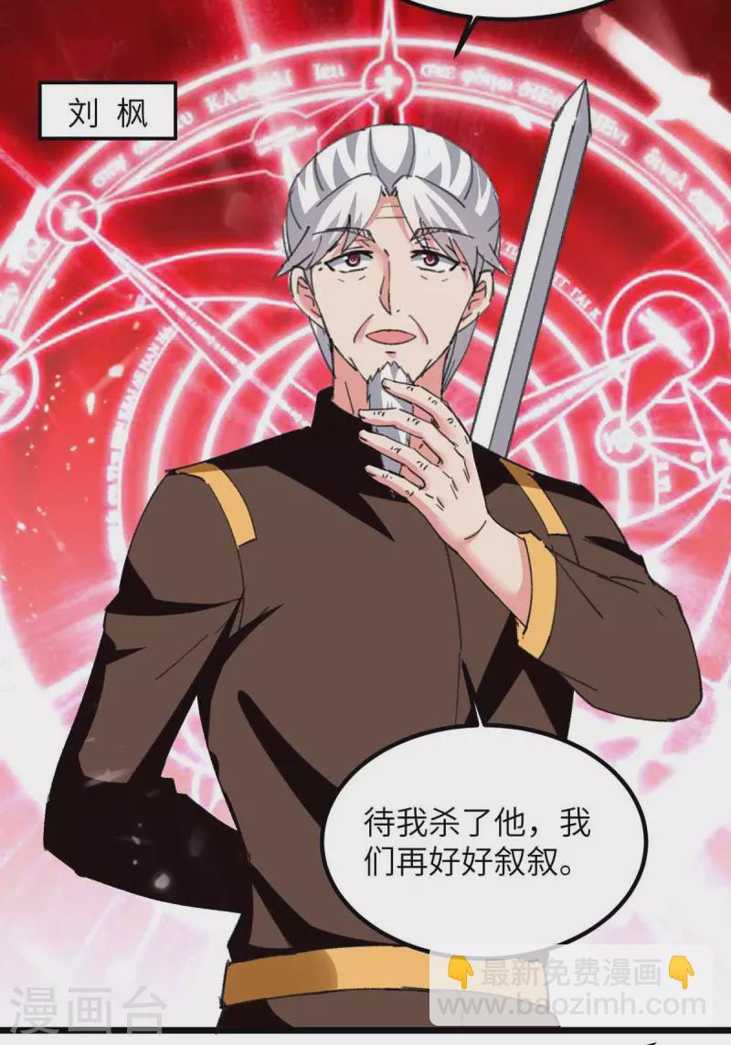 第226话 你们的力量一无是处-第226话