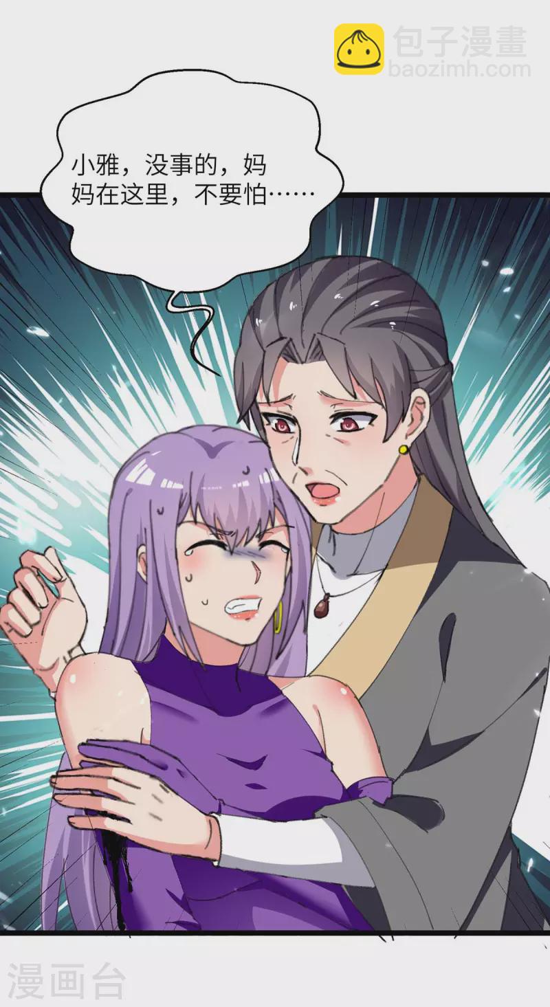 第228话 善后-第228话