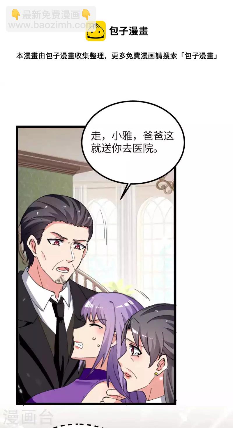 第228话 善后-第228话