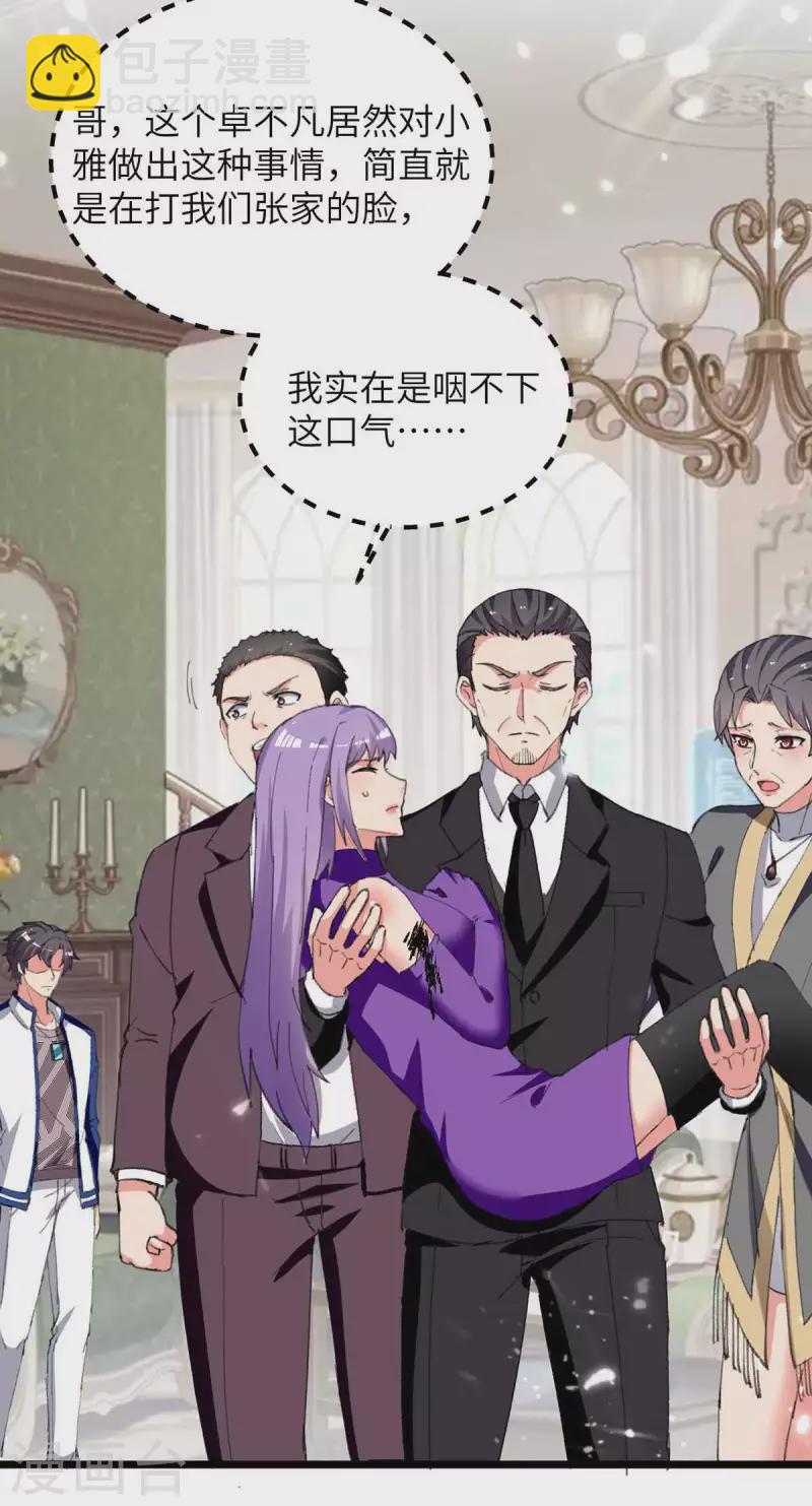 第228话 善后-第228话