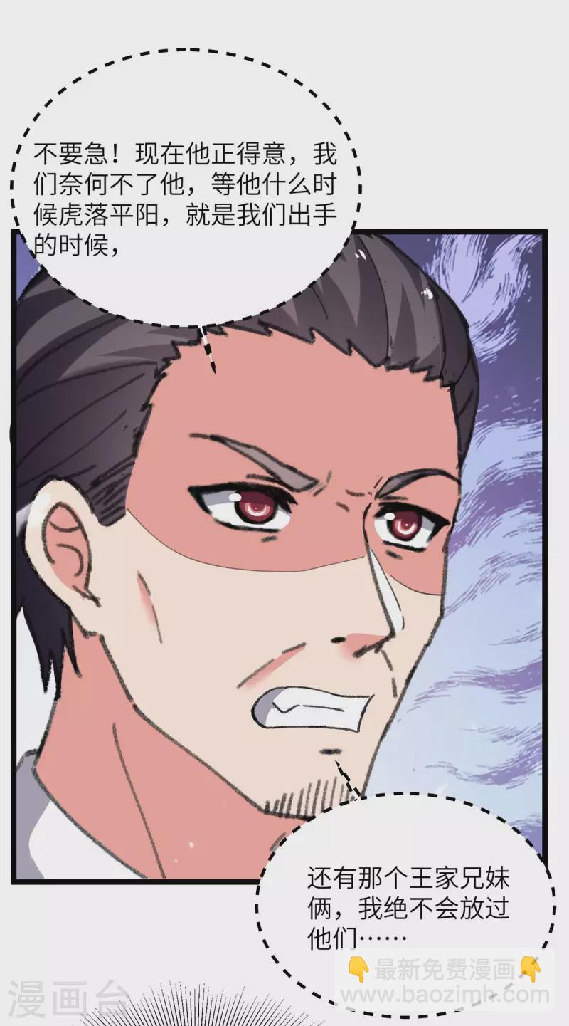 第228话 善后-第228话