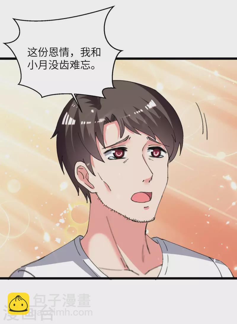 第228话 善后-第228话