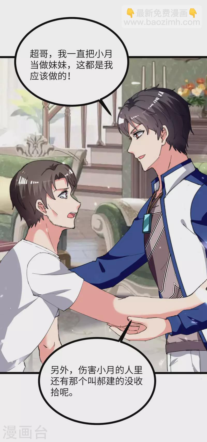 第228话 善后-第228话