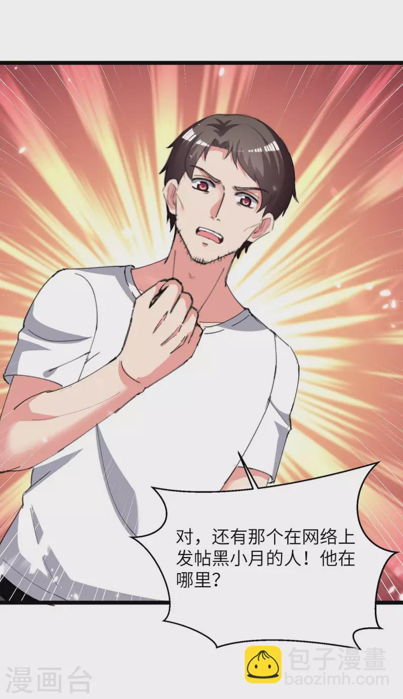 第228话 善后-第228话