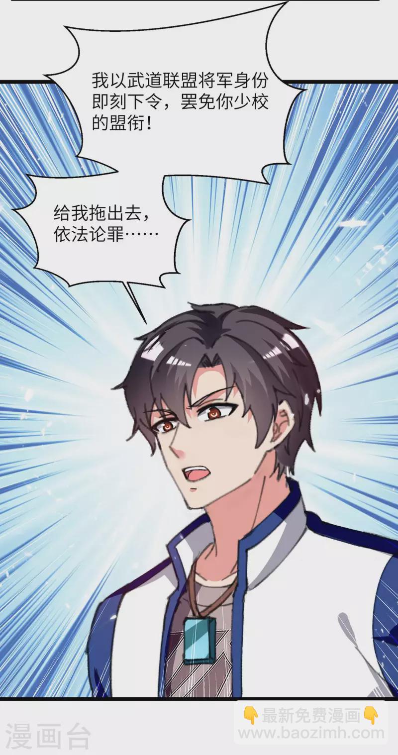 第228话 善后-第228话