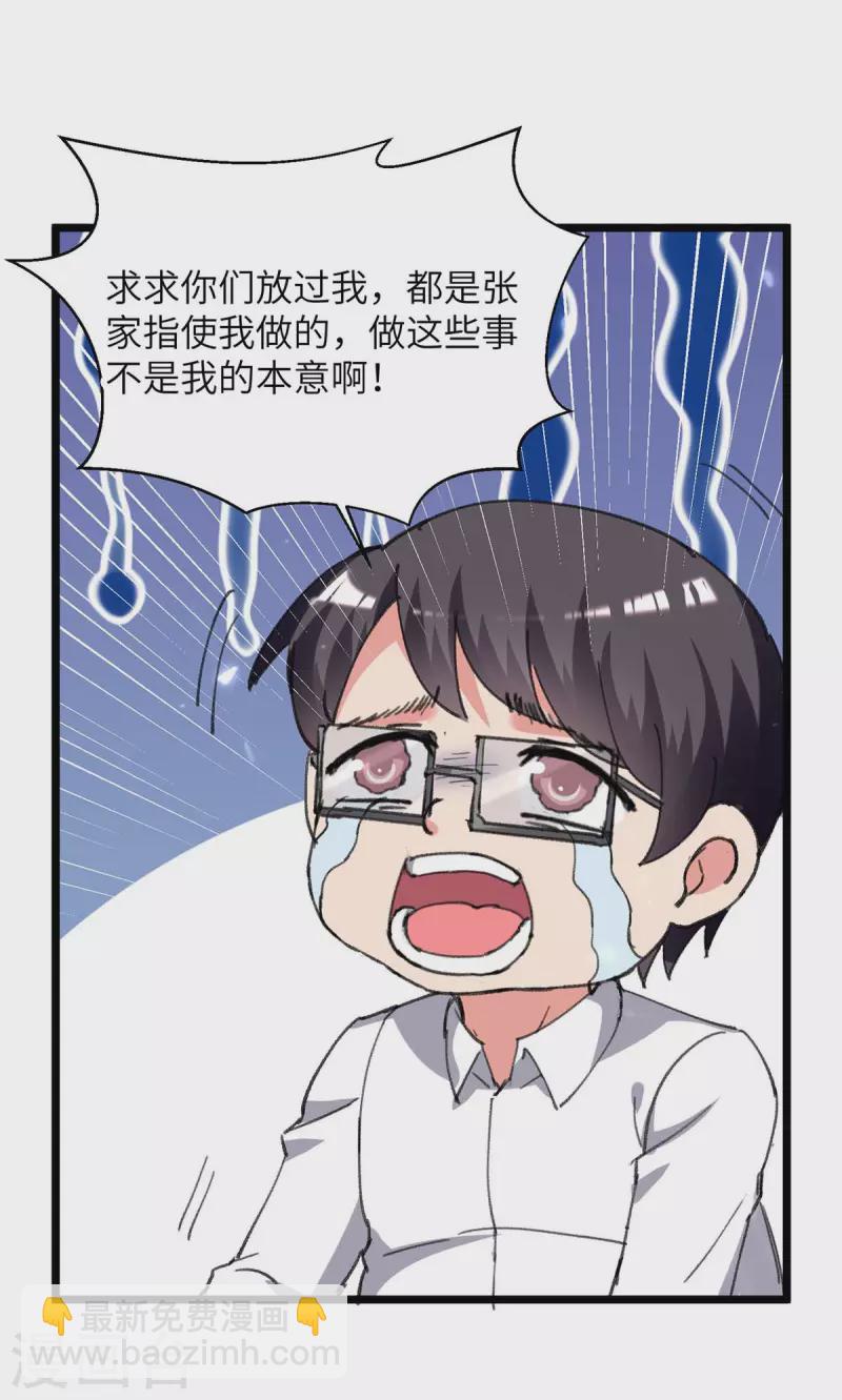 第228话 善后-第228话