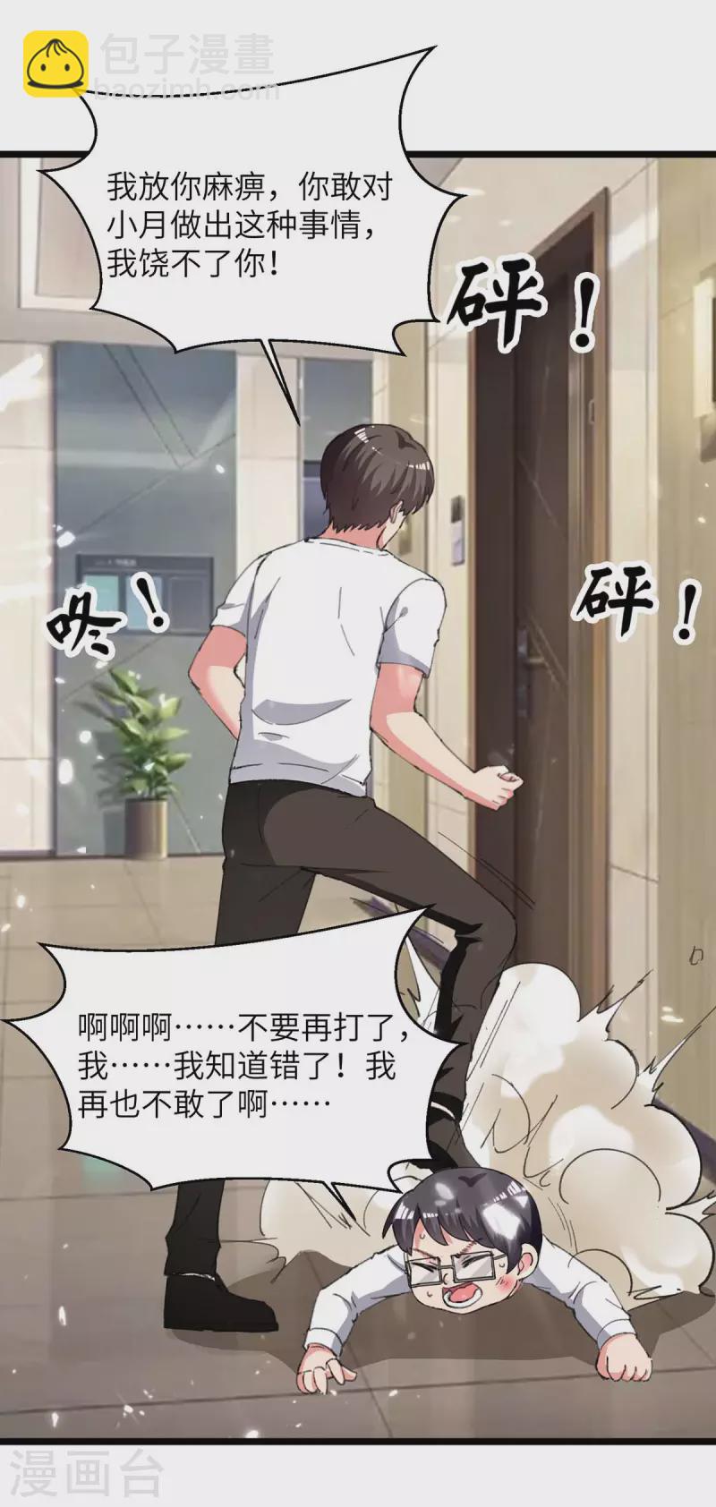 第228话 善后-第228话