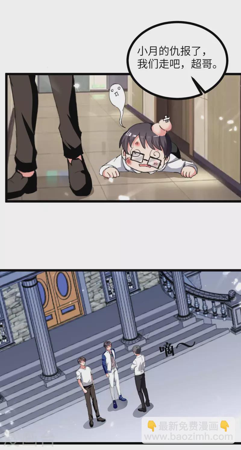 第228话 善后-第228话