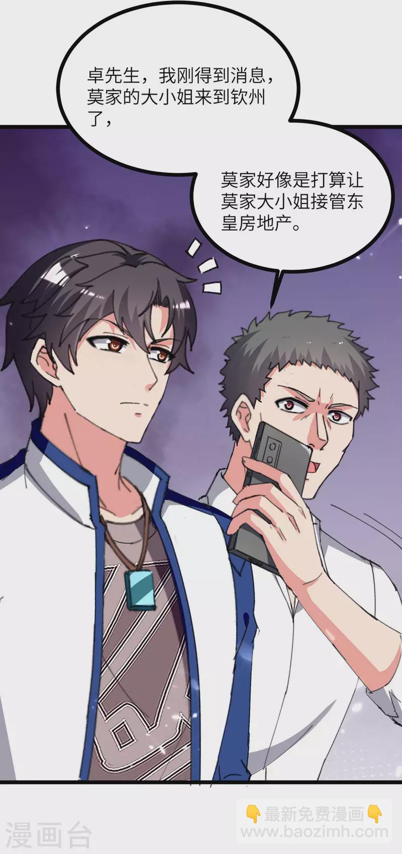 第228话 善后-第228话