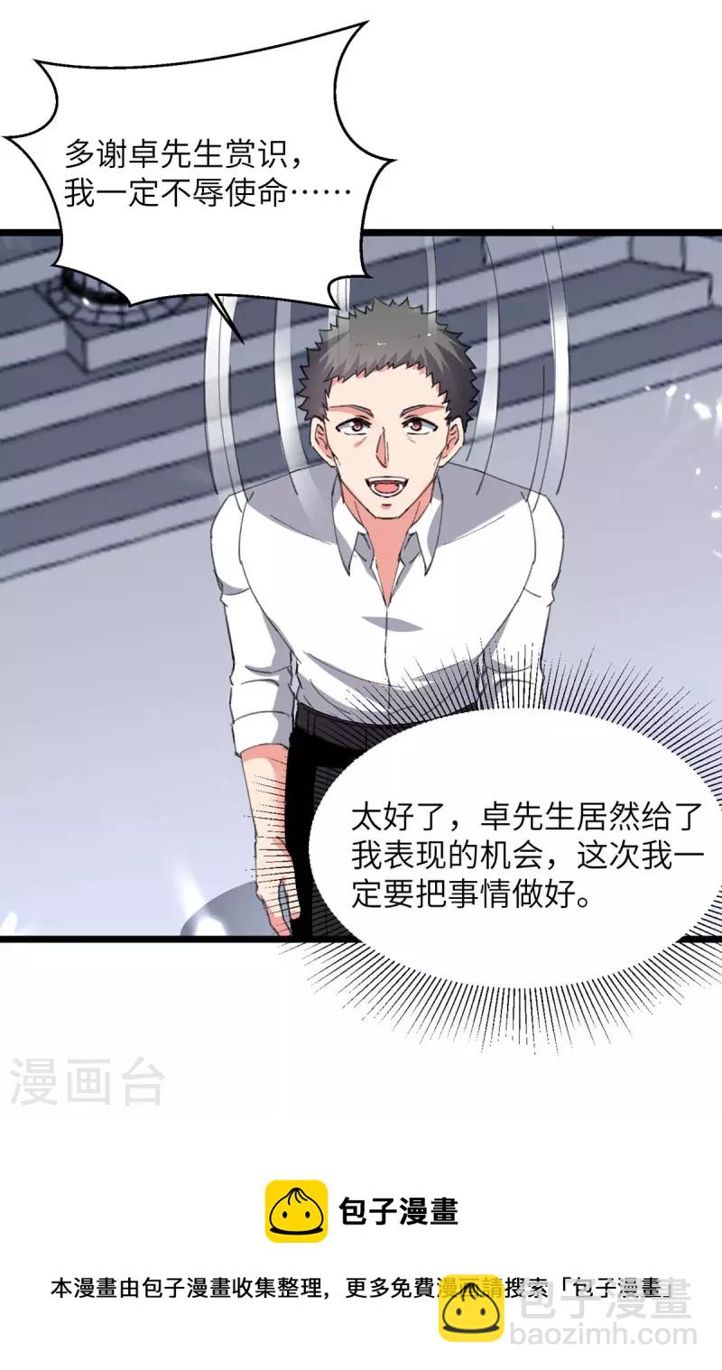 第228话 善后-第228话