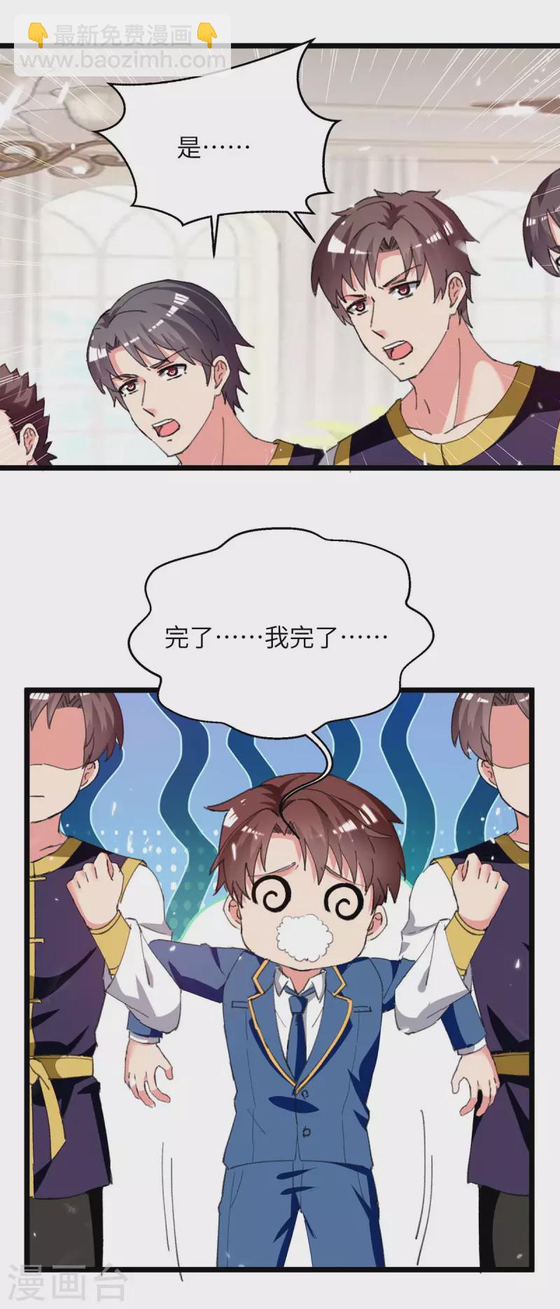 第228话 善后-第228话