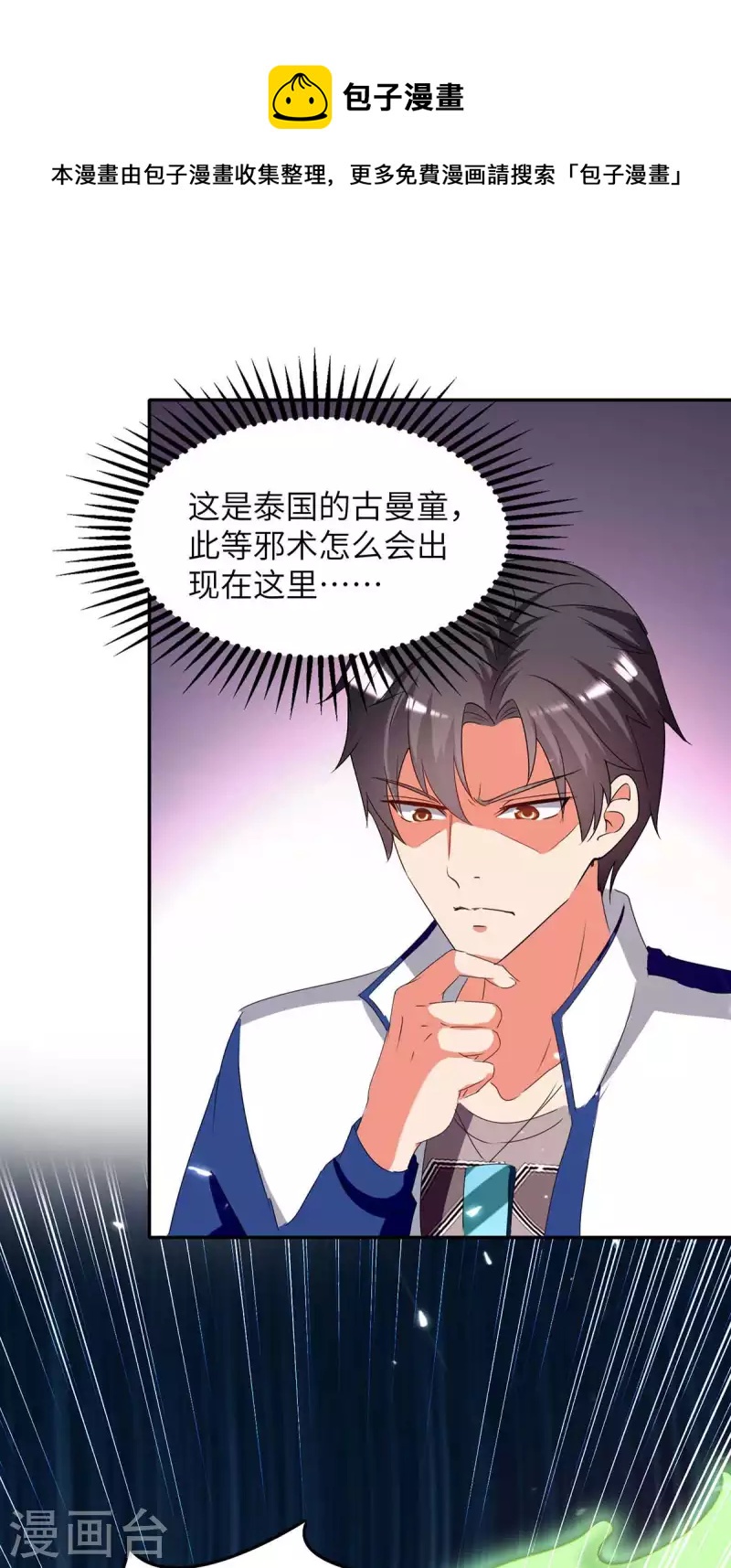 第230话 顺水推舟-第230话