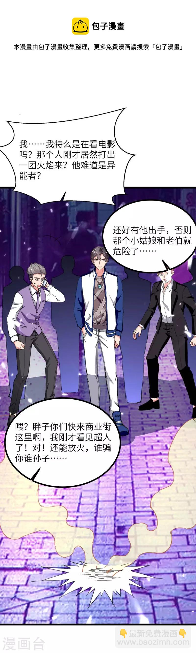 第230话 顺水推舟-第230话