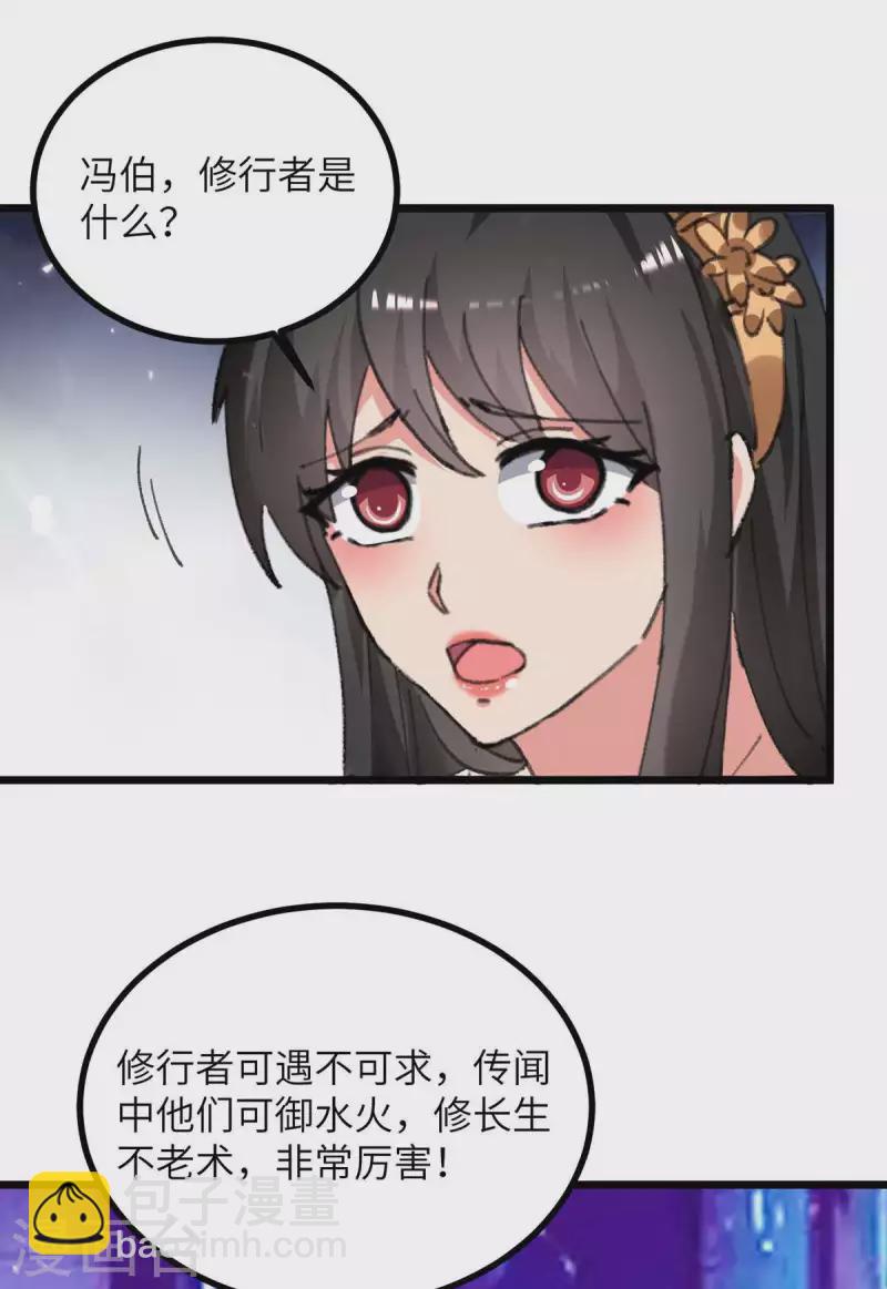 第230话 顺水推舟-第230话