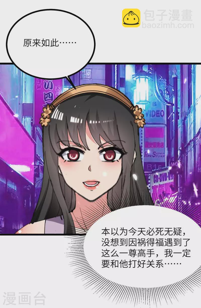 第230话 顺水推舟-第230话