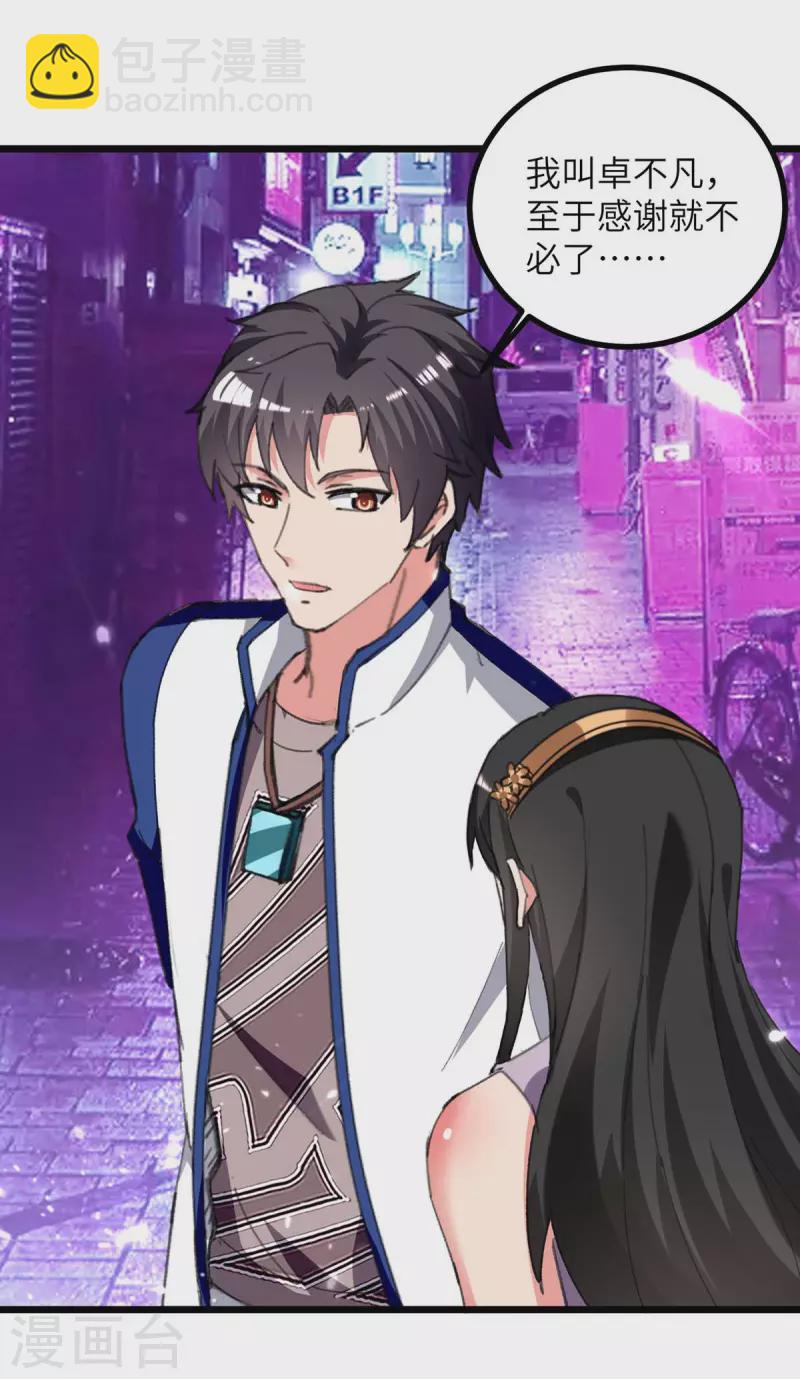 第230话 顺水推舟-第230话